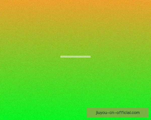 世界杯竞猜赔率最新分析及热门球队夺冠概率全面解读 世界杯竞猜赔率最新分析及热门球队夺冠概率全面解读