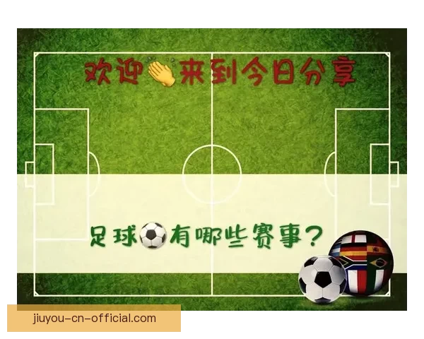 全球足球盛宴世界杯竞猜活动平台全新上线畅享无限精彩竞猜体验