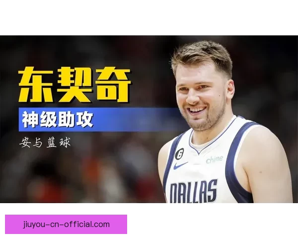 追梦直言底线不可触碰 强调尊重东契奇捍卫家人 霍里言论是蹭热度行为