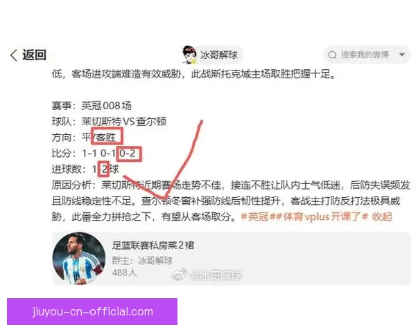 精准体育赛事分析与竞彩推荐，助你稳抓胜利机会全攻略