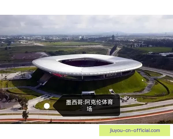 美加墨联合主办世界杯开启全球足球新篇章 体育盛事为北美带来无限可能