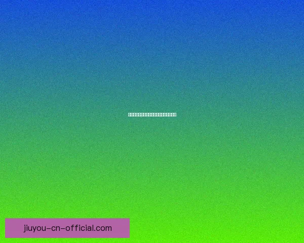 美加墨世界杯投注攻略与赔率分析全面指南