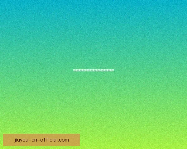 二零二六世界杯竞猜赛事数据分析与预测模型探讨数据研判 二零二六世界杯竞猜赛事数据分析与预测模型探讨数据研判